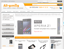 Tablet Screenshot of all-gsm.bg